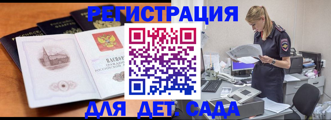 прописка паспорт в Абакане