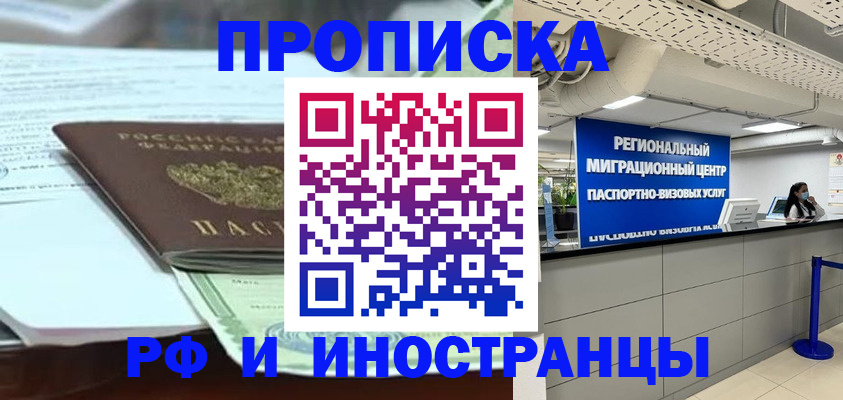 пропишу в квартире в Абакане