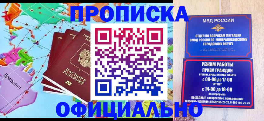 временная регистрация надежно в Абакане